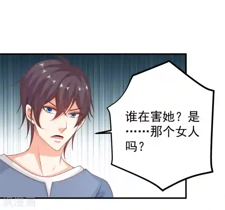 糟糕！女友精分了第25话 我不想当枪手了……