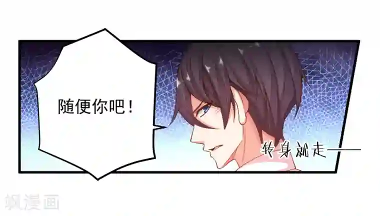 糟糕！女友精分了第25话 我不想当枪手了……