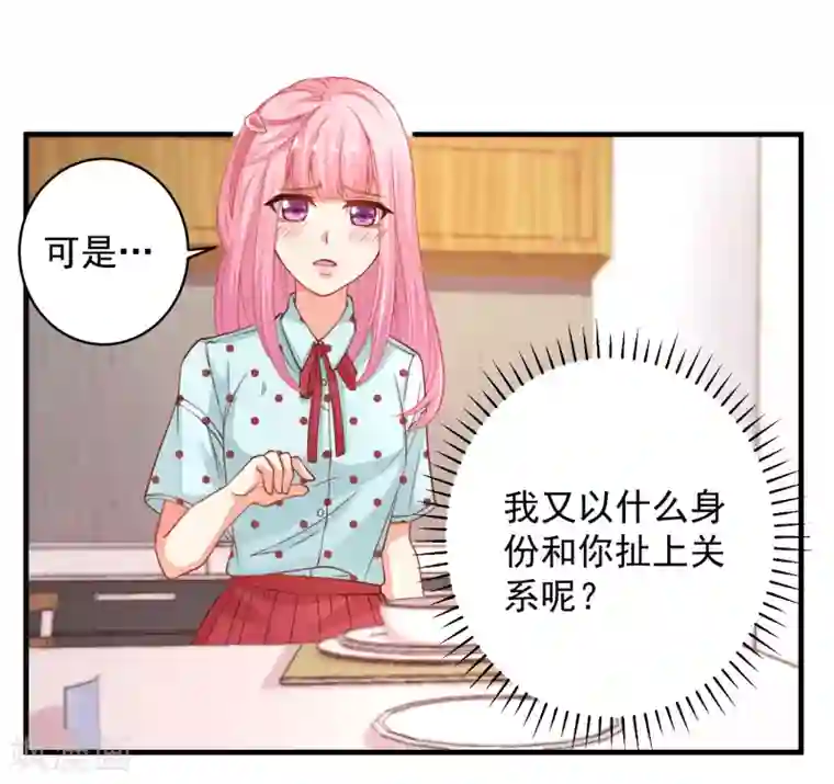 糟糕！女友精分了第25话 我不想当枪手了……