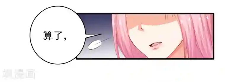 糟糕！女友精分了第25话 我不想当枪手了……