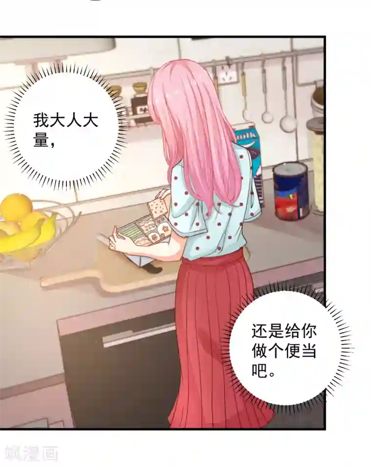 糟糕！女友精分了第25话 我不想当枪手了……