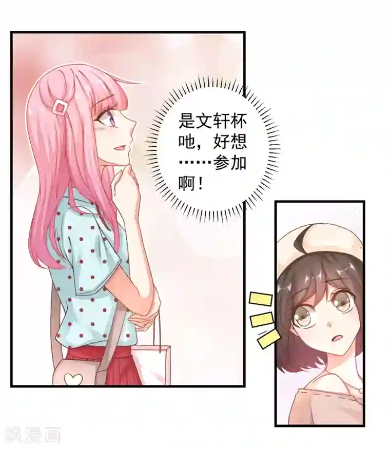 糟糕！女友精分了第25话 我不想当枪手了……