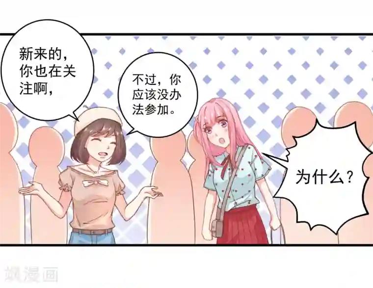 糟糕！女友精分了第25话 我不想当枪手了……