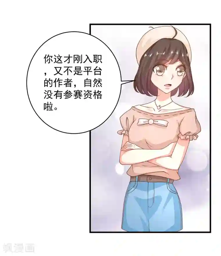 糟糕！女友精分了第25话 我不想当枪手了……