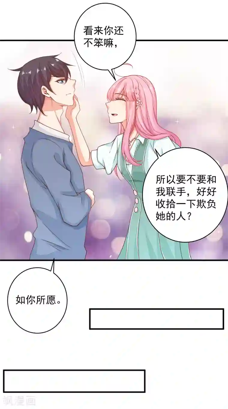 糟糕！女友精分了第25话 我不想当枪手了……