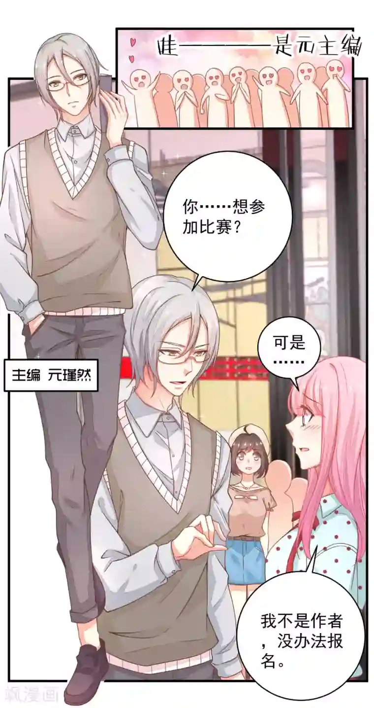 糟糕！女友精分了第25话 我不想当枪手了……