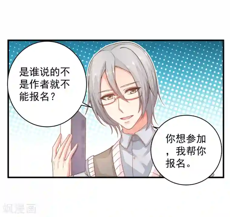 糟糕！女友精分了第25话 我不想当枪手了……