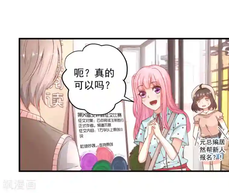 糟糕！女友精分了第25话 我不想当枪手了……