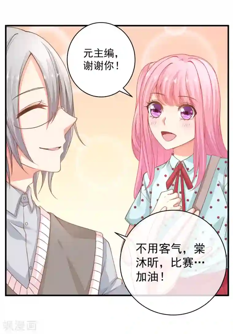 糟糕！女友精分了第25话 我不想当枪手了……