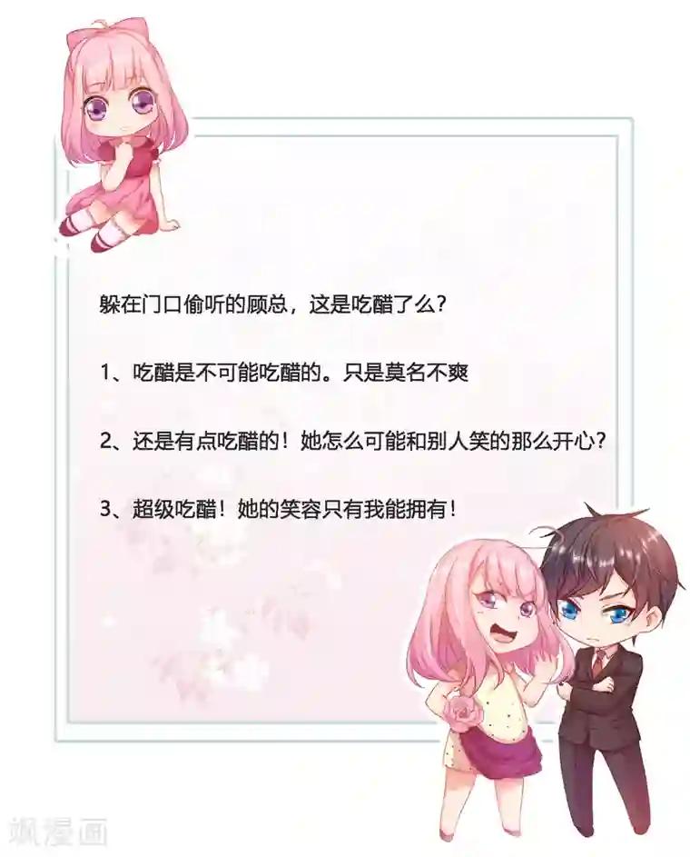 糟糕！女友精分了第25话 我不想当枪手了……