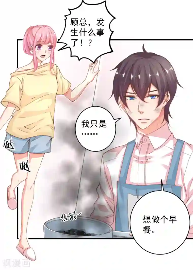 糟糕！女友精分了第25话 我不想当枪手了……