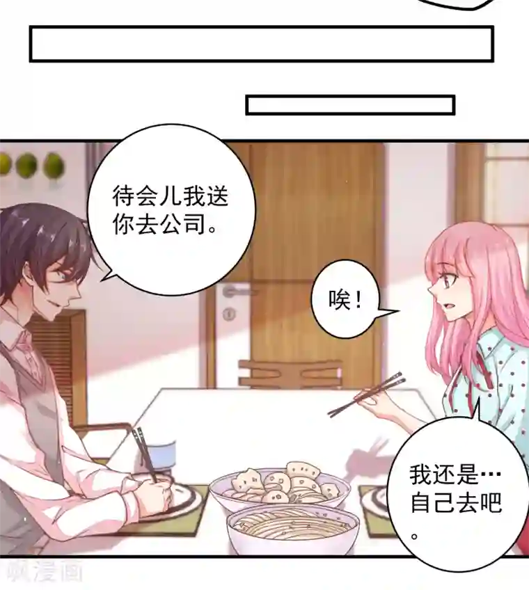 糟糕！女友精分了第25话 我不想当枪手了……