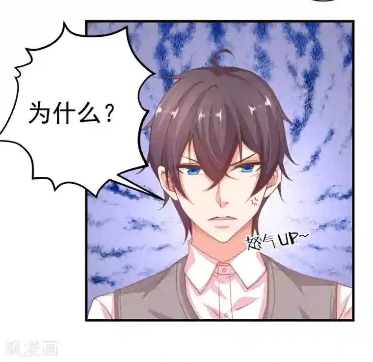 糟糕！女友精分了第25话 我不想当枪手了……