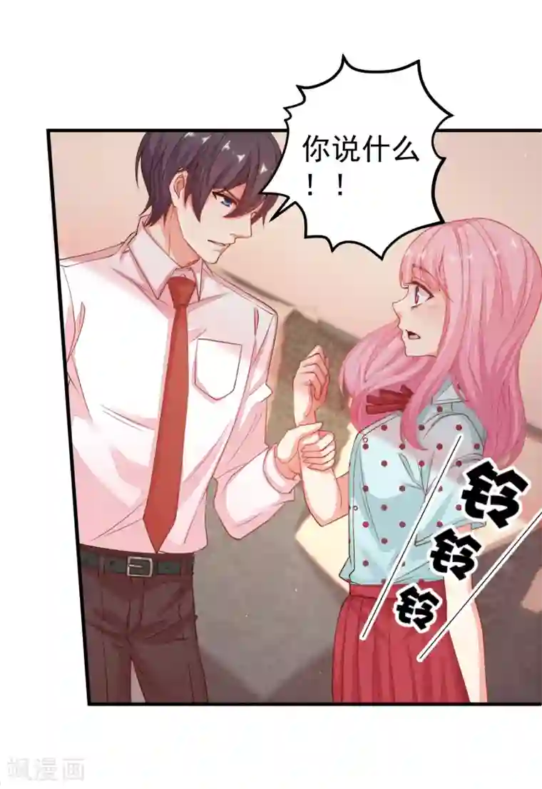 糟糕！女友精分了第26话 闺蜜的请求