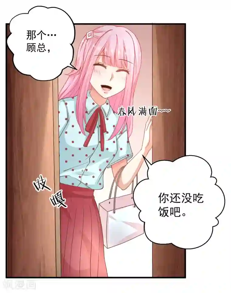 糟糕！女友精分了第26话 闺蜜的请求