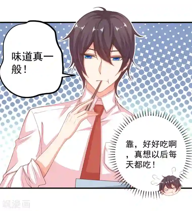 糟糕！女友精分了第26话 闺蜜的请求