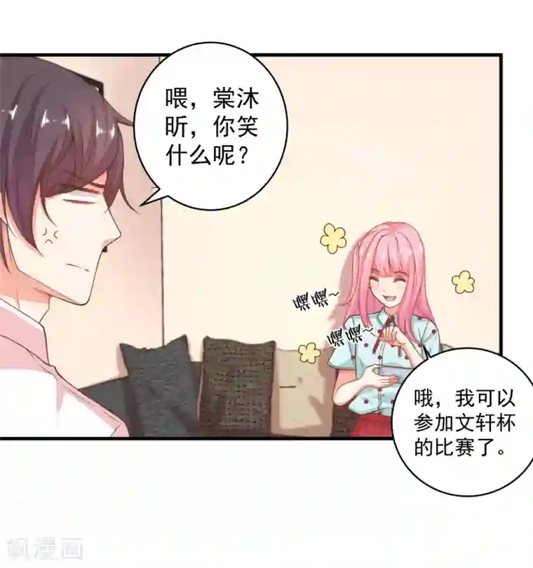 糟糕！女友精分了第26话 闺蜜的请求