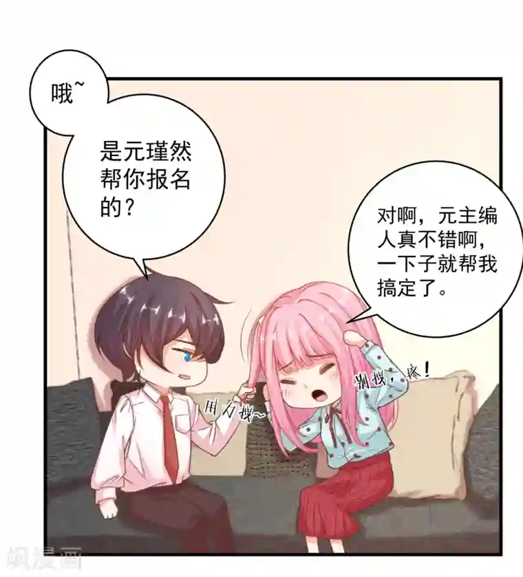 糟糕！女友精分了第26话 闺蜜的请求