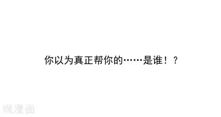 糟糕！女友精分了第26话 闺蜜的请求
