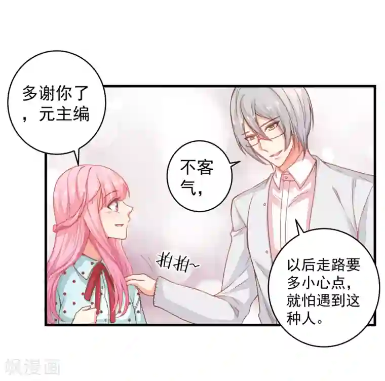 路人×黄濑r18漫画第27话 拒绝她！