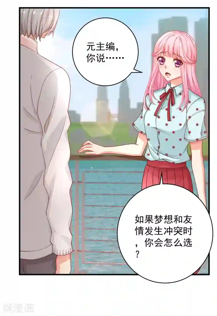 路人×黄濑r18漫画第27话 拒绝她！