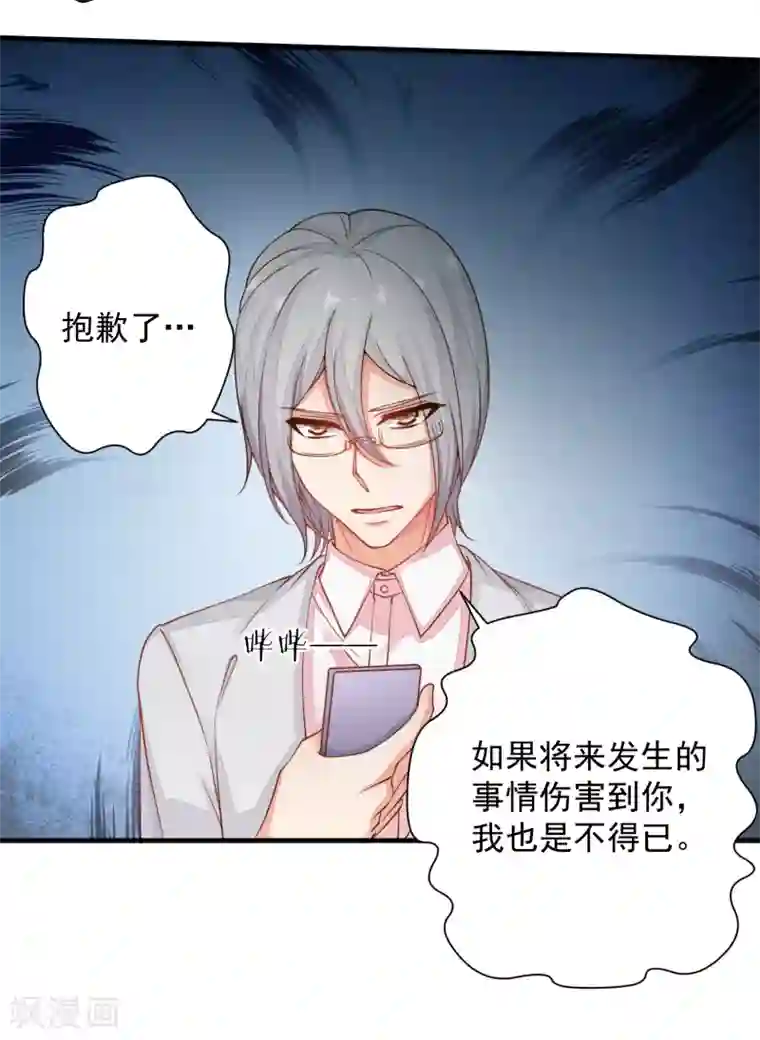 路人×黄濑r18漫画第27话 拒绝她！