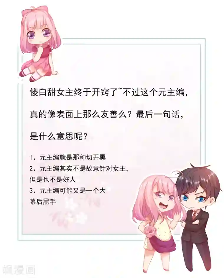 路人×黄濑r18漫画第27话 拒绝她！