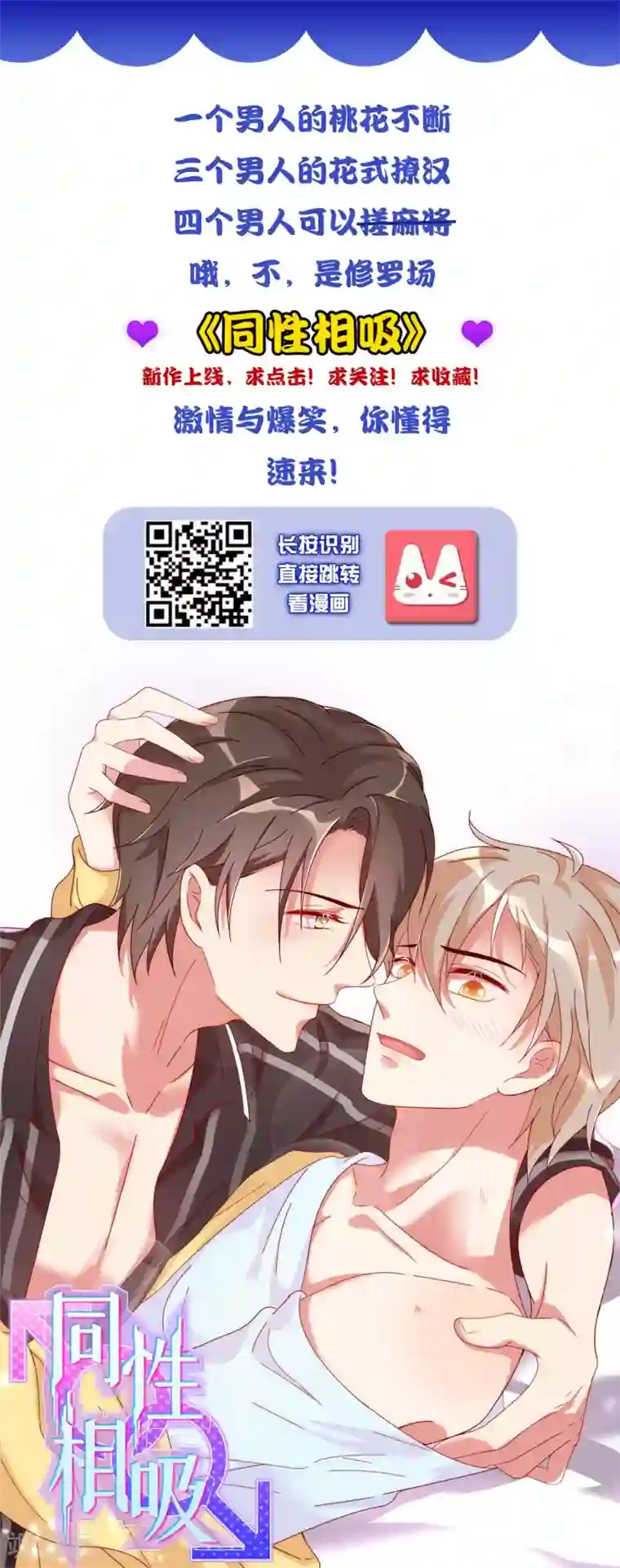 路人×黄濑r18漫画第27话 拒绝她！