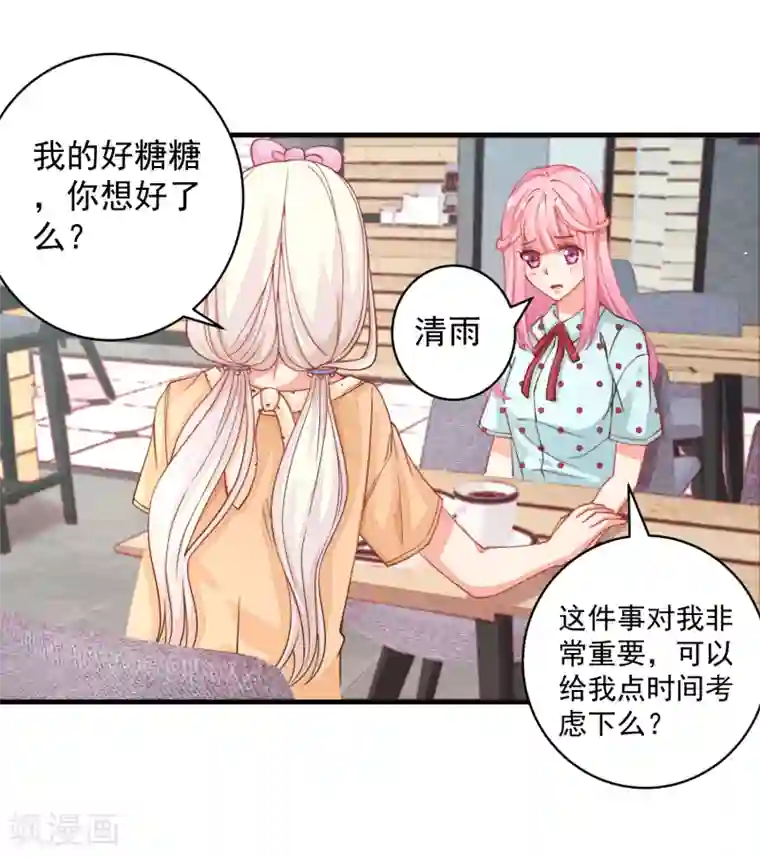 路人×黄濑r18漫画第27话 拒绝她！