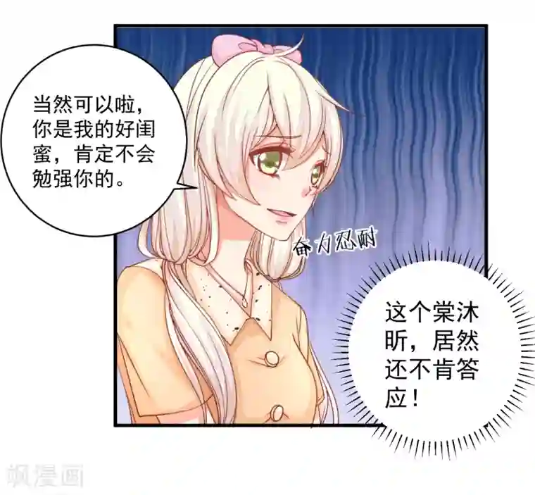 路人×黄濑r18漫画第27话 拒绝她！
