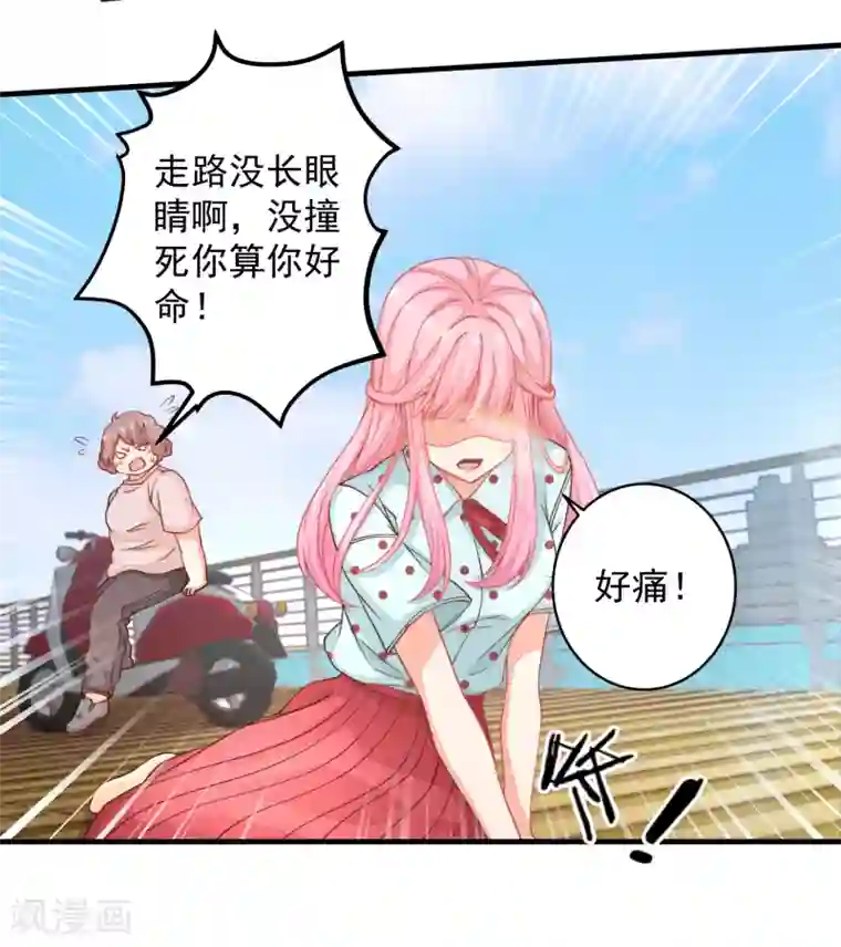 路人×黄濑r18漫画第27话 拒绝她！