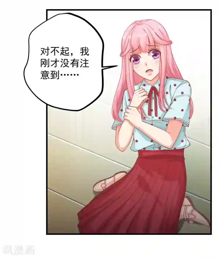 糟糕！女友精分了第27话 拒绝她！