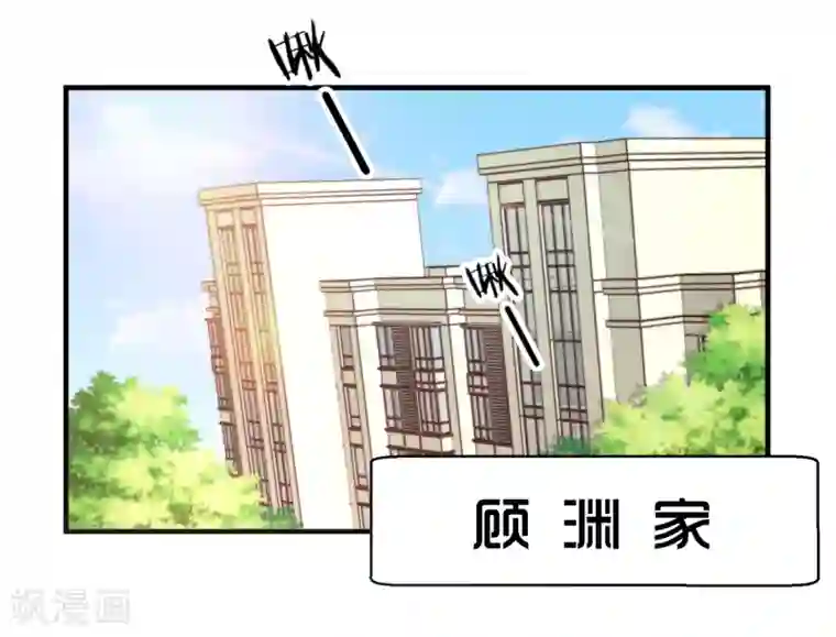 糟糕！女友精分了第28话 陪你去看流星雨落在你肩上