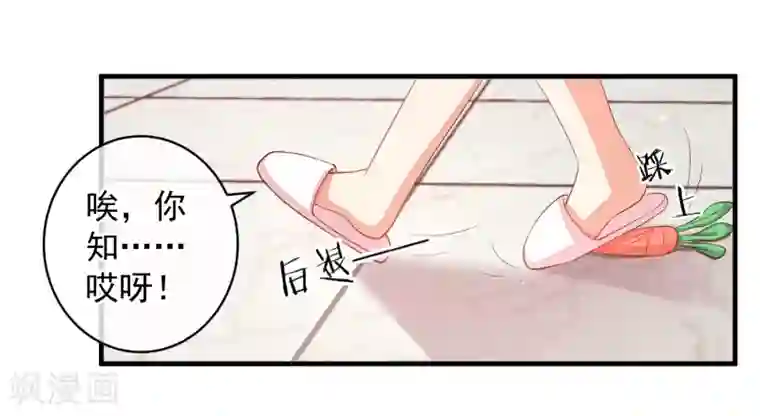 糟糕！女友精分了第28话 陪你去看流星雨落在你肩上