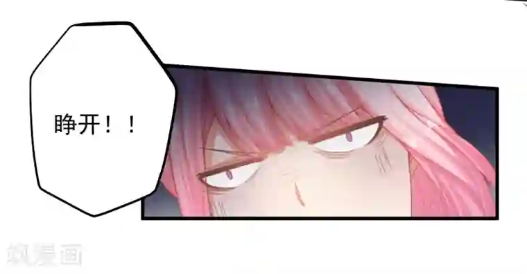 糟糕！女友精分了第28话 陪你去看流星雨落在你肩上