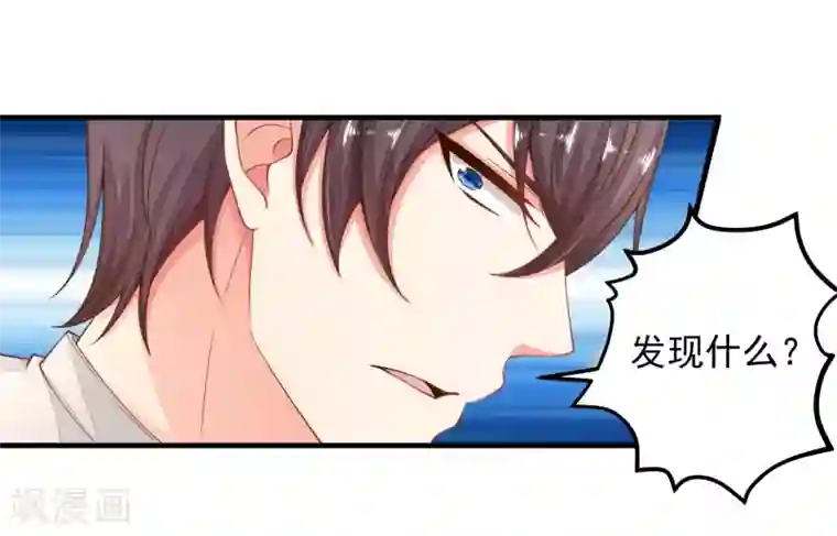 糟糕！女友精分了第28话 陪你去看流星雨落在你肩上