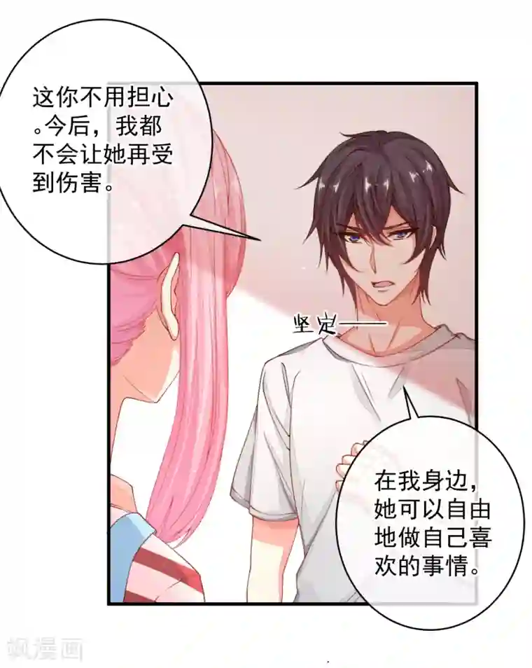 糟糕！女友精分了第28话 陪你去看流星雨落在你肩上