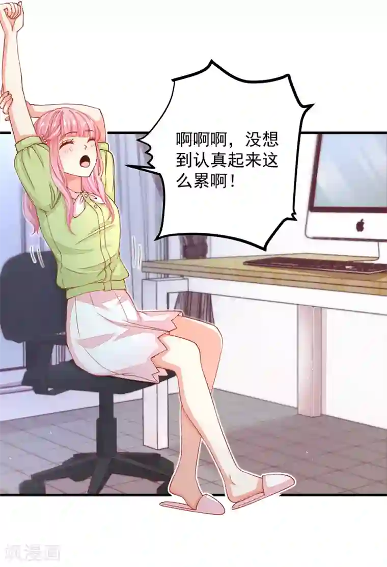 糟糕！女友精分了第28话 陪你去看流星雨落在你肩上