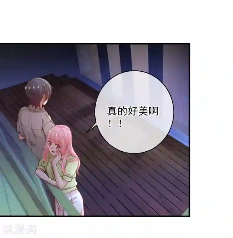 糟糕！女友精分了第28话 陪你去看流星雨落在你肩上