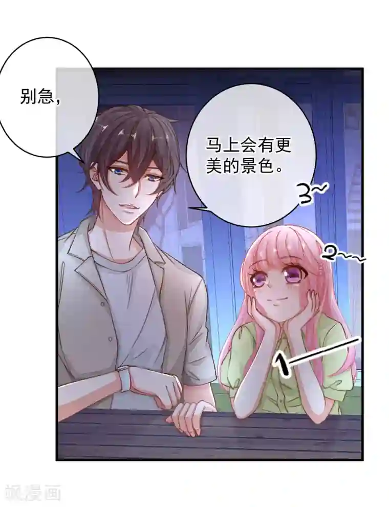 糟糕！女友精分了第28话 陪你去看流星雨落在你肩上