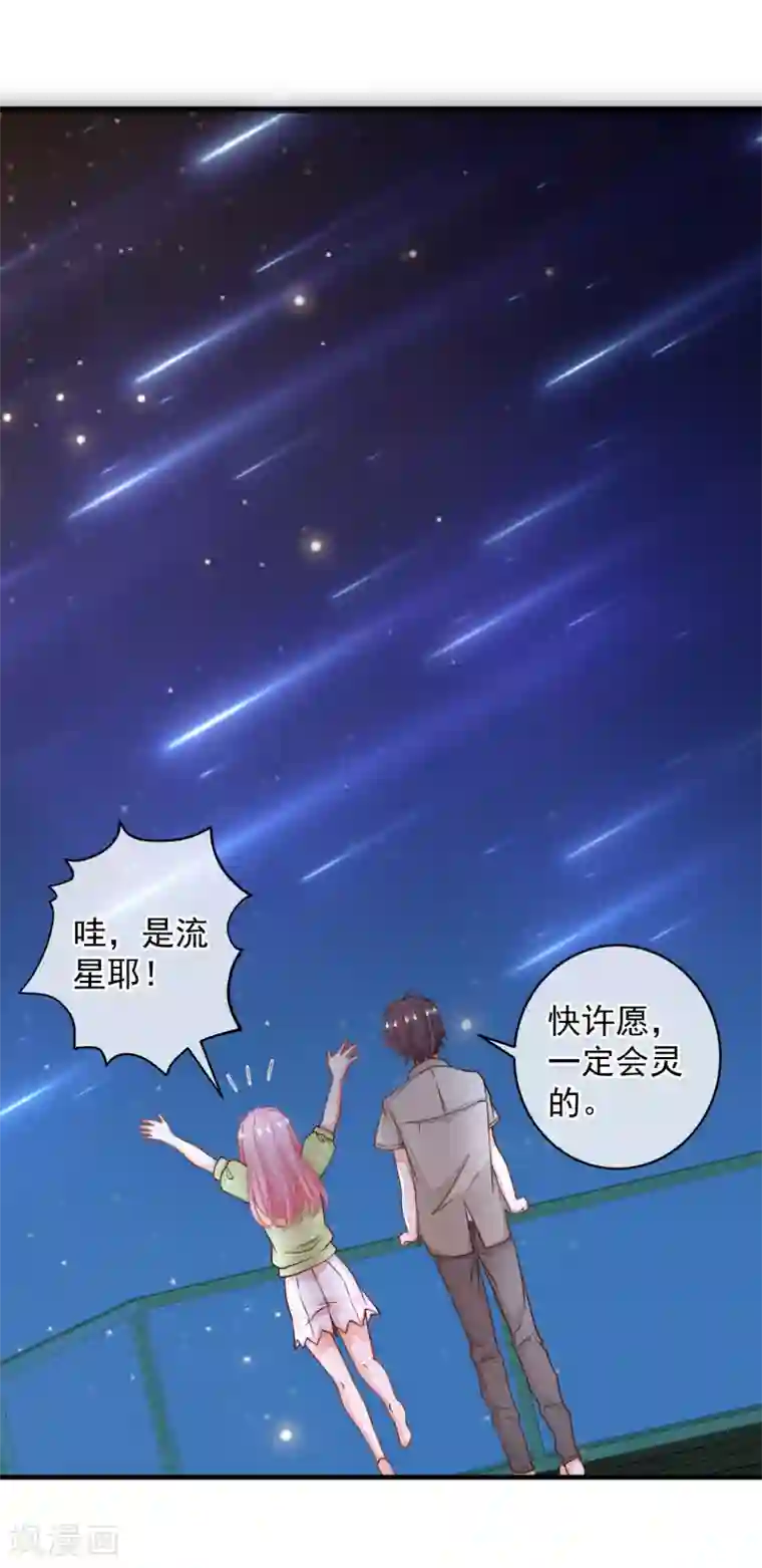 糟糕！女友精分了第28话 陪你去看流星雨落在你肩上