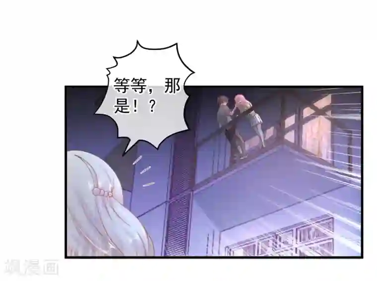 糟糕！女友精分了第28话 陪你去看流星雨落在你肩上