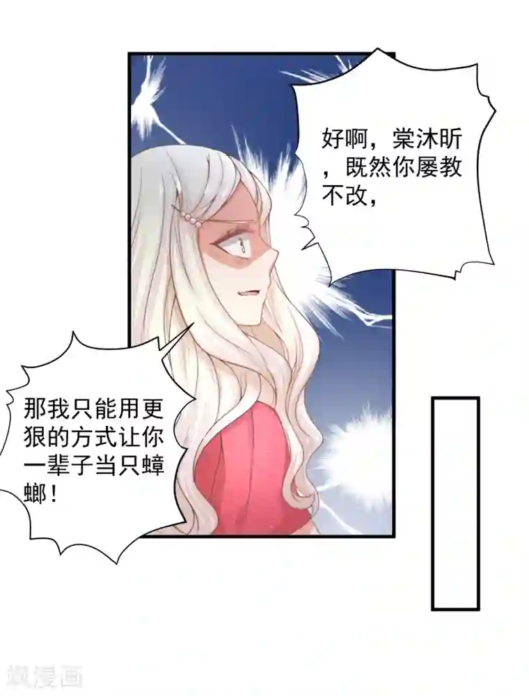 糟糕！女友精分了第28话 陪你去看流星雨落在你肩上