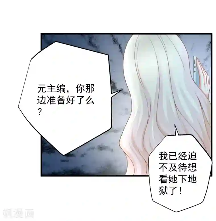 糟糕！女友精分了第28话 陪你去看流星雨落在你肩上