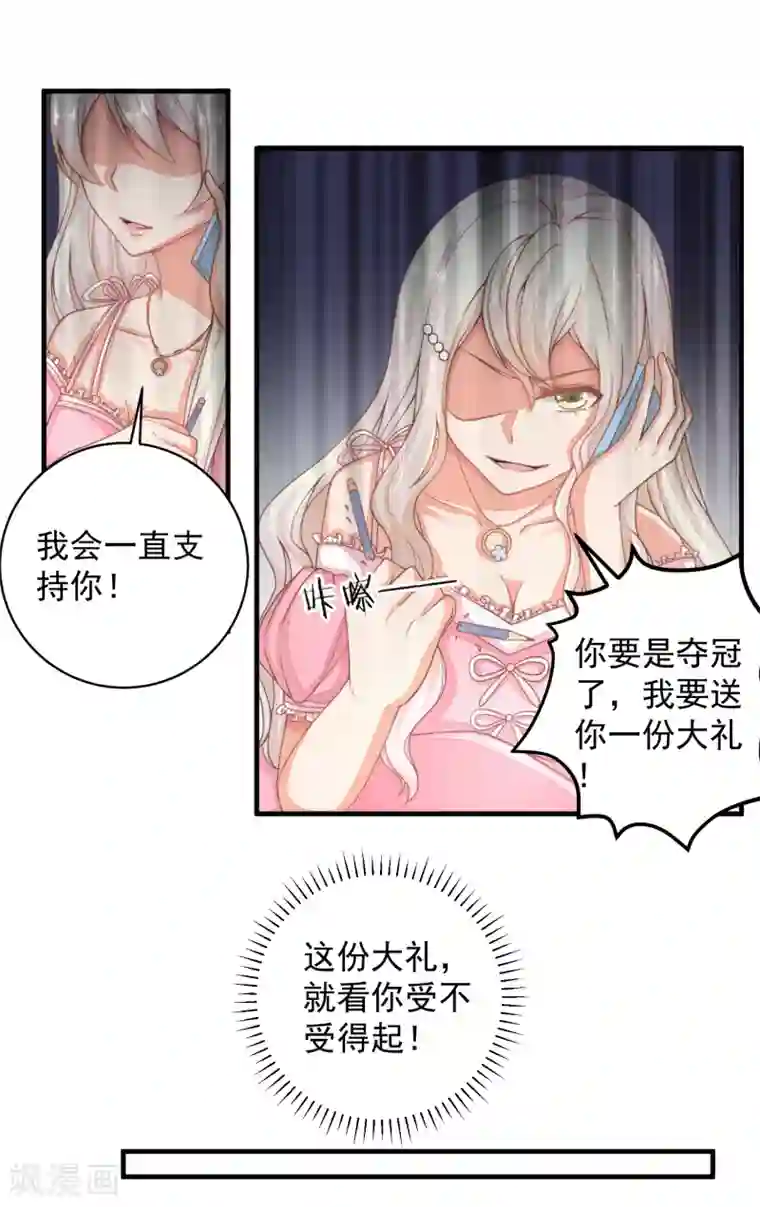 糟糕！女友精分了第28话 陪你去看流星雨落在你肩上