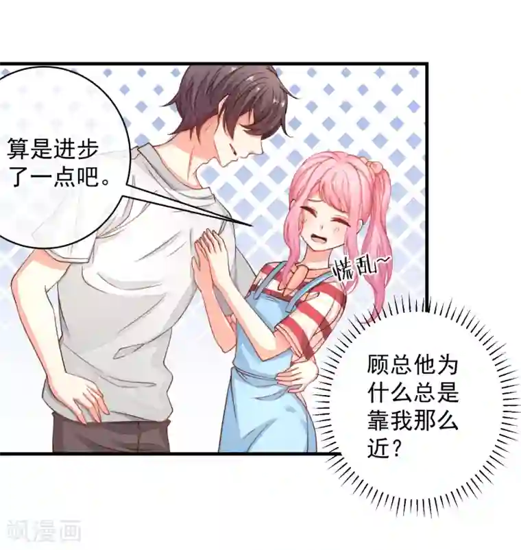 糟糕！女友精分了第28话 陪你去看流星雨落在你肩上