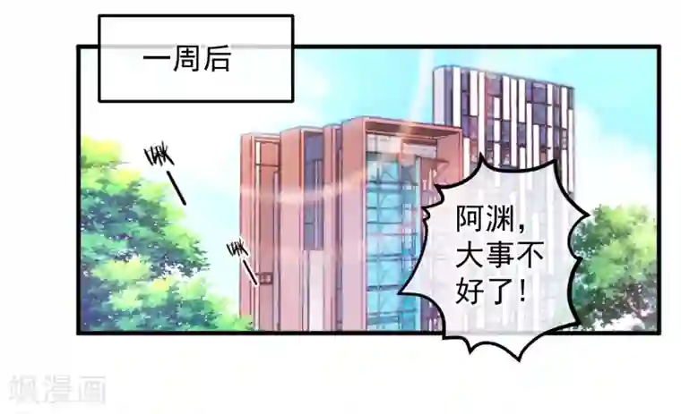 糟糕！女友精分了第29话 我会一直站在你这边