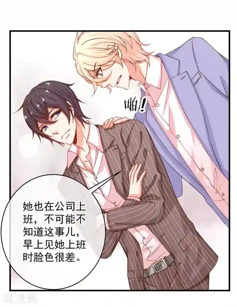 糟糕！女友精分了第29话 我会一直站在你这边