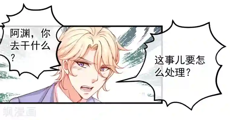 糟糕！女友精分了第29话 我会一直站在你这边