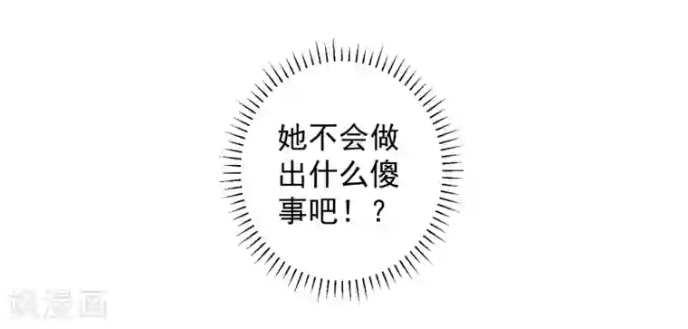 糟糕！女友精分了第29话 我会一直站在你这边